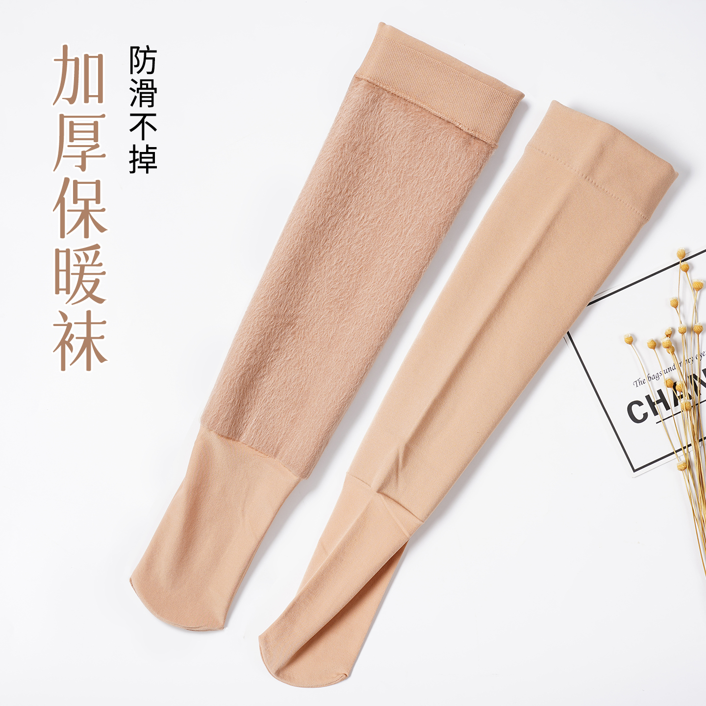 加绒丝袜加厚中筒袜冬季小腿袜子中厚春秋天鹅绒长筒袜保暖雪地袜