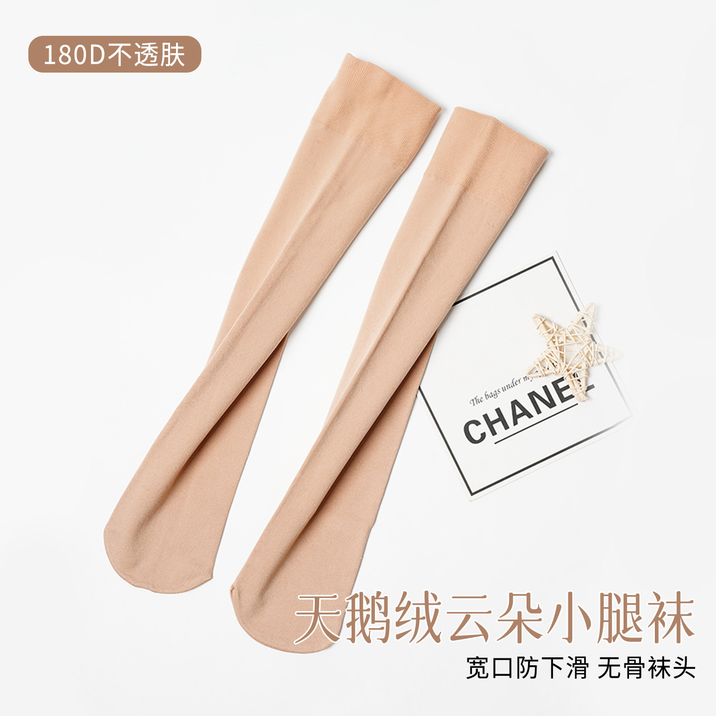 小腿袜女肉色显瘦过膝袜及膝袜