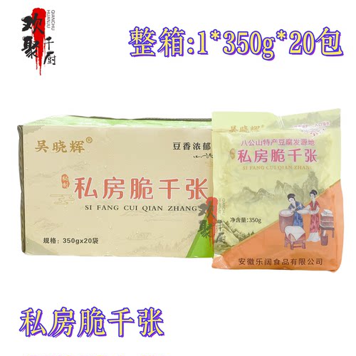 安徽特产吴晓辉脆千张豆制品商用