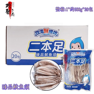 四海鲜捞坊二本足新鲜阿根廷鱿鱼须冷冻半成品约500g酒店商用整箱