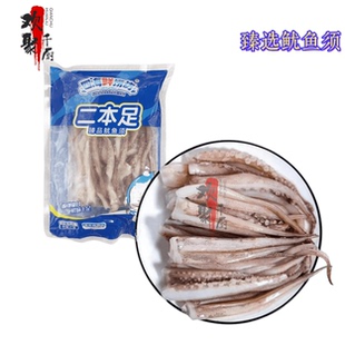 四海鲜捞坊二本足新鲜阿根廷鱿鱼须冷冻半成品约500g铁板小炒商用