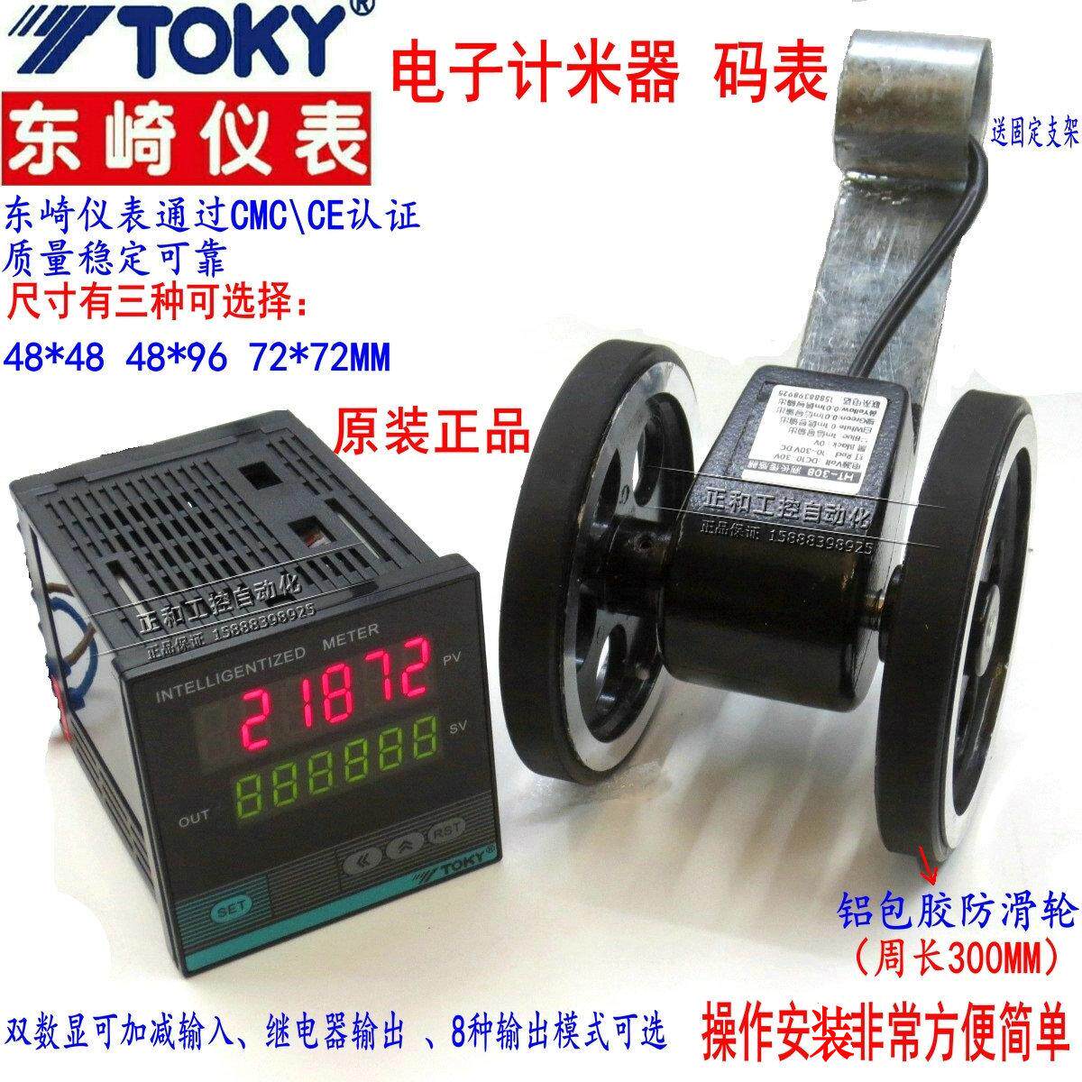 智能计米器滚轮式高精度验布机码表电子数显米数表长度计数记米器