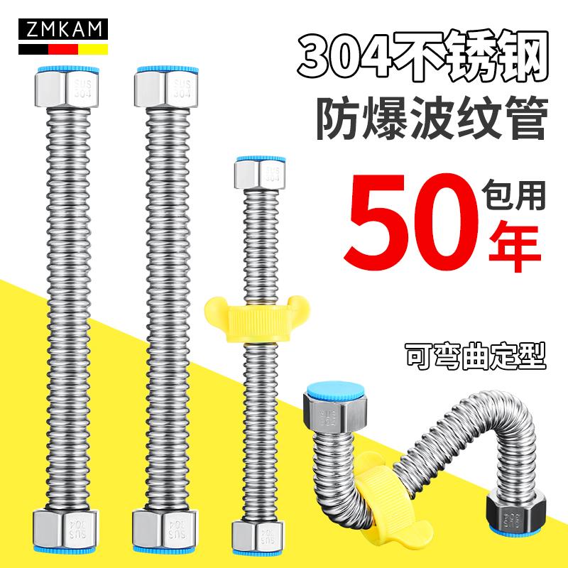 波纹管304不锈钢波纹水管马桶4分金属软管热水器冷热进水管出水管