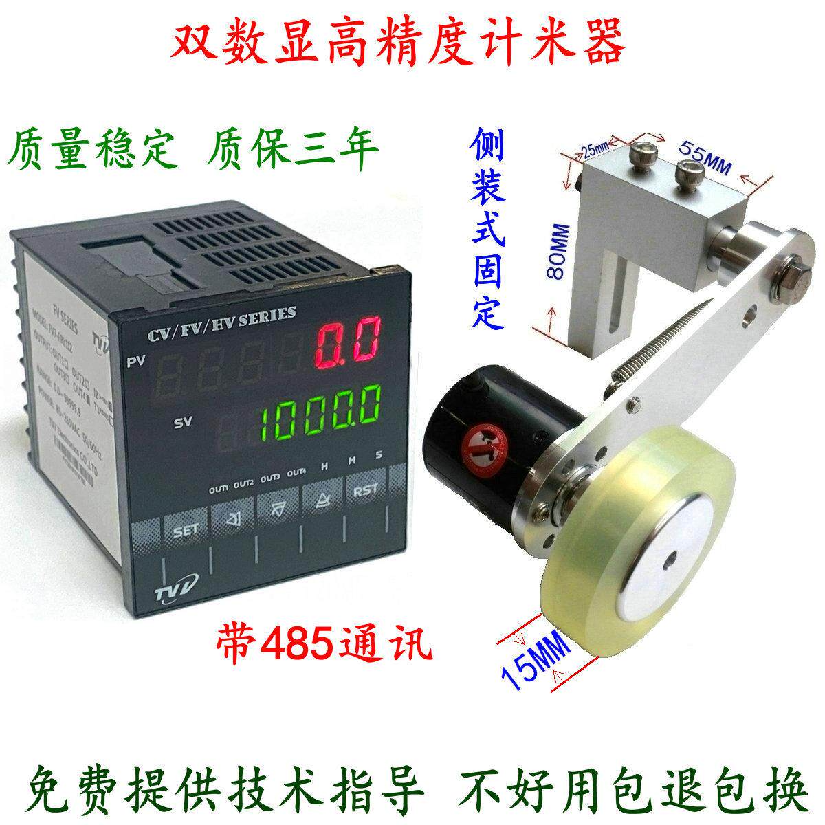 通讯智能电子数显滚轮式高精度记米码表计数器计米器控制器编码器