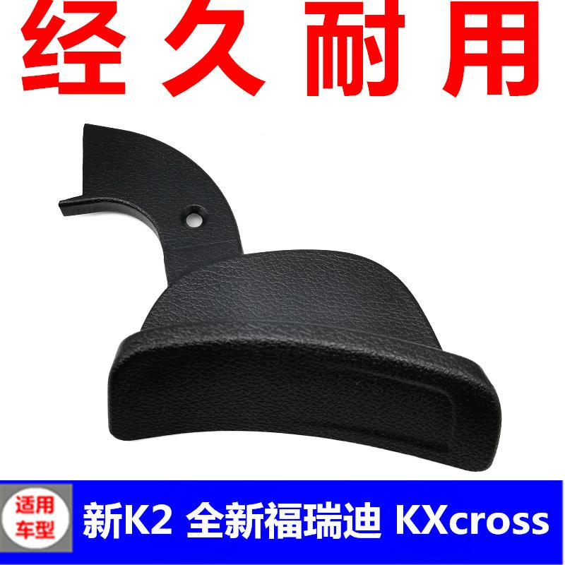 适配新福瑞迪K2 KXcross前座椅靠背调节手柄拉杆调整把手助力拉手