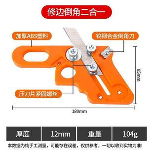 修边刀木工封边条生态板免漆板圆角石膏板圆弧手动封边机修边神器