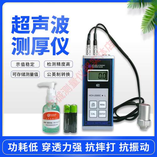 科电HCH-2000/3000C/D/E超声波测厚仪金属塑料玻璃钢板壁厚厚度仪