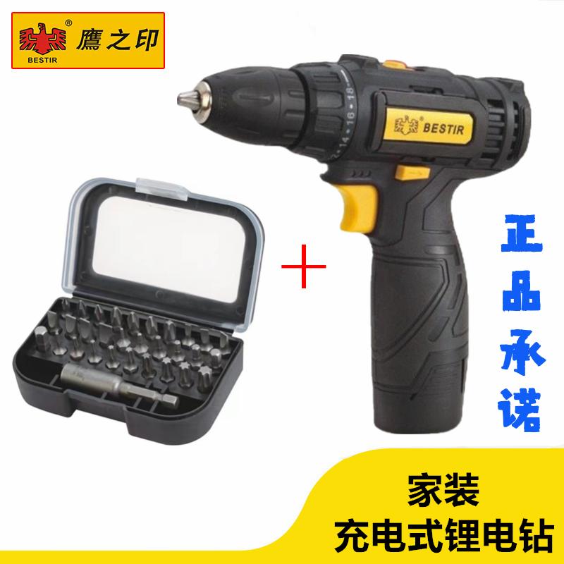 鹰之印锂电钻充电式手钻小手枪电钻多功能家用电动螺丝刀电转12V