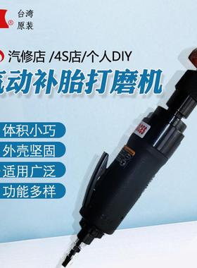 台湾轮胎打磨机气动补胎工具磨光机低速刻磨角磨机抛光机汽保工具