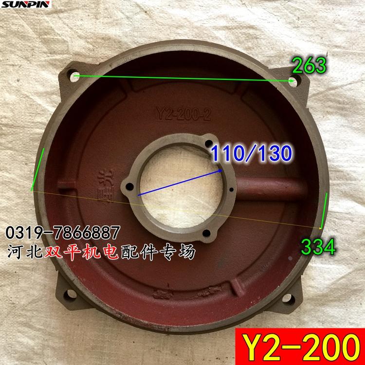 Y2端盖卧式200 L2级电机配件挡盖312轴承挡30千瓦4级三相电动机