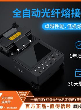 通信汪CommKing 光纤熔接机CK100S便携掌上型光缆熔纤机皮线尾纤