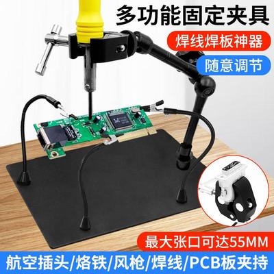 焊接台焊锡夹具固定工具焊接台钳万向架子焊台辅助多功能电子维修
