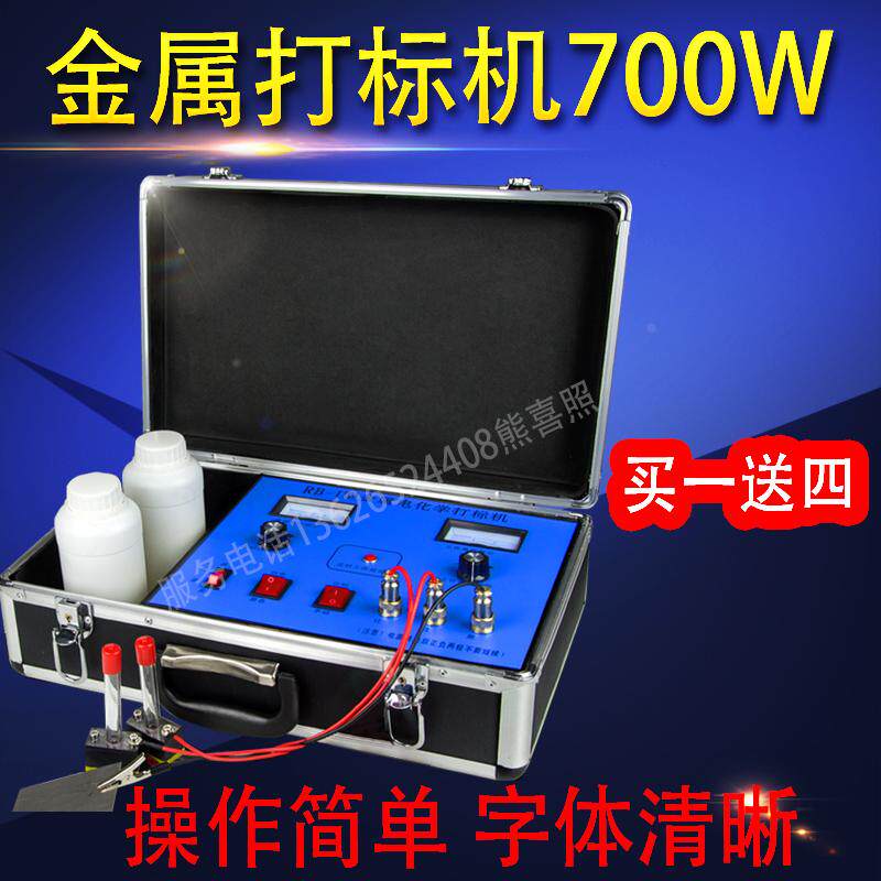 金属打标机 高精电腐蚀打标机 电化学打标机300W  买一送四 包邮