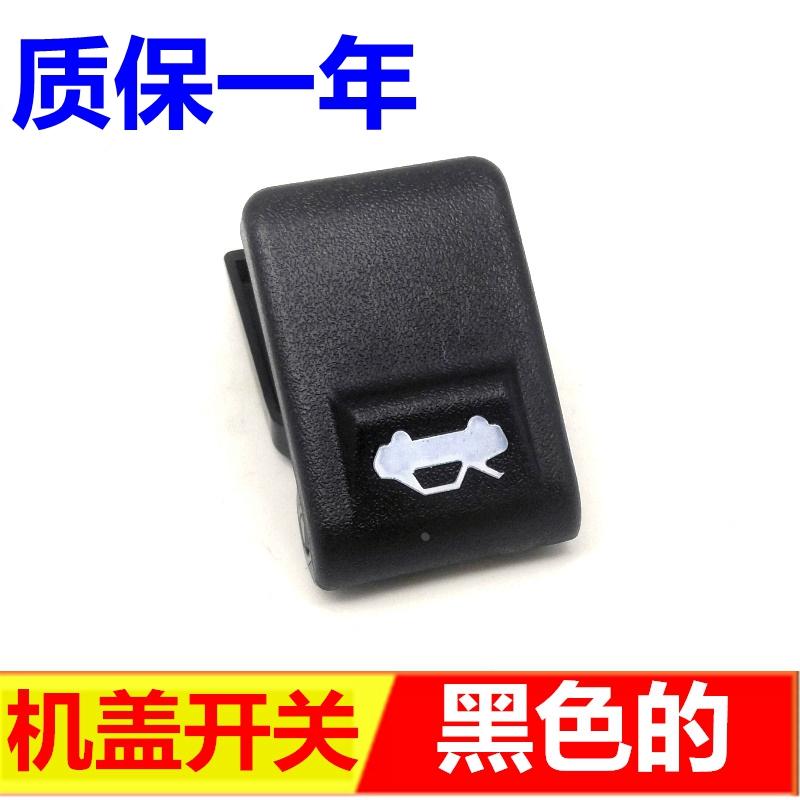 适用于起亚k2机盖拉手机盖扣手机盖开关前机盖拉手黑色汽车配件