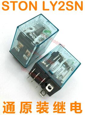 原装正品台湾STON小型中间继电器LY2SN 电压DC12V,24V,220V,促销