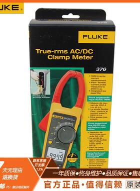 福禄克数字钳形表FLUKE373/FLUKE375/FLUKE376/F374/F376FC/F381