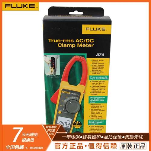 福禄克数字钳形表FLUKE373/FLUKE375/FLUKE376/F374/F376FC/F381