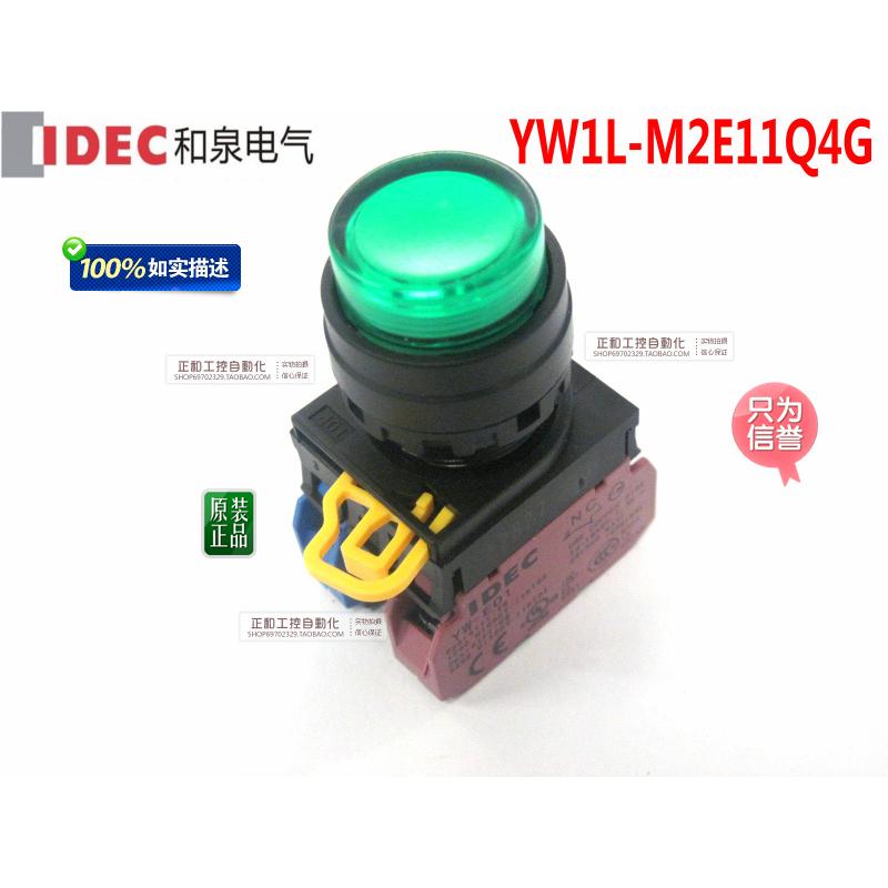 YW1L-M2E11Q4G 和泉电气IDEC 高头带灯按钮 自复位启动按钮24V