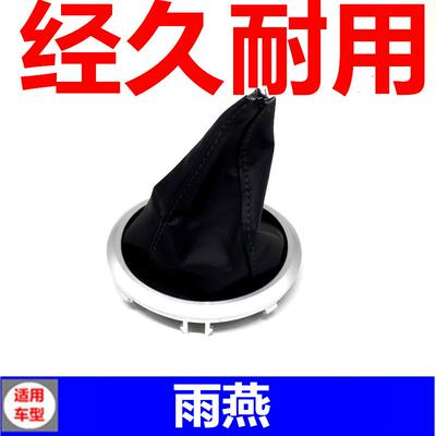 适配铃木雨燕天语SX4尚悦手动挂挡防尘套排挡杆皮套换档杆挡把头