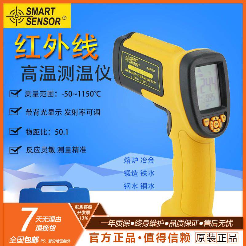 希玛AS872D红外线测温仪 工业级手持电子测温枪 非接触式温度计