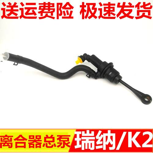 适配起亚11-16款K2离合器总泵瑞纳离合器总泵 离合器主缸总成配件
