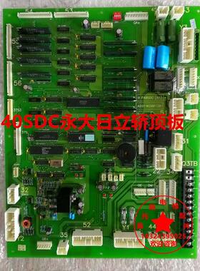 永大日立电梯轿顶板/F40SDC（A1）W2001391/永大SDCGB轿顶通讯板