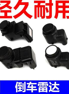 适用于起亚智跑K5倒车雷达探头报警器探头电子眼头倒车传感器配件