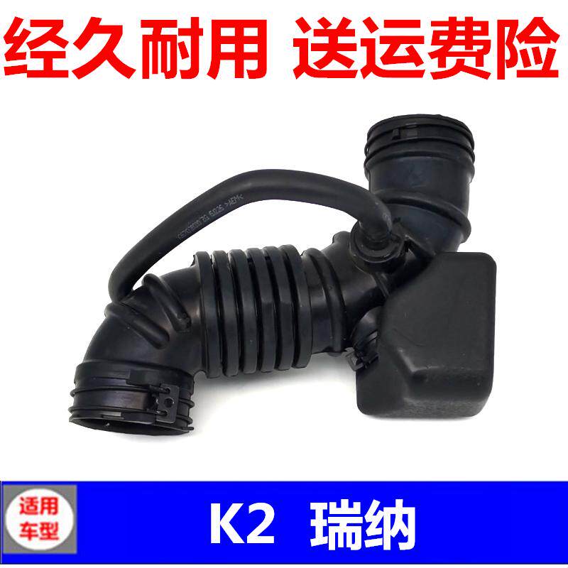 适用于现代瑞纳空滤软管起亚K2进气支管发动机空气导管进气胶管子