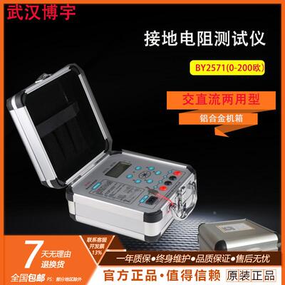 数字接地电阻测试仪 BY2571接地电阻表数显接地表测避雷器防雷
