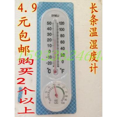 DYWSJ温湿度表长条家用温度表 数字直显温度湿度无需电池室内空气