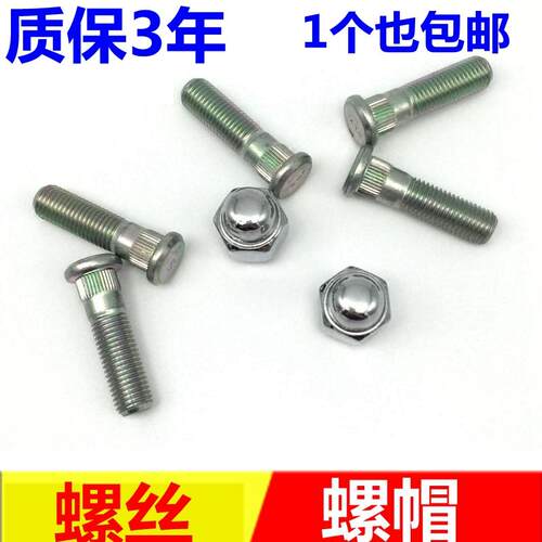 适用于名驭ix35瑞纳伊兰特御翔领翔i30索8八轮胎螺丝螺栓螺母帽