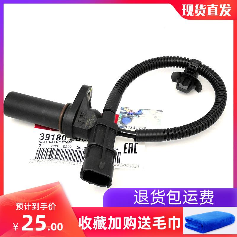 适用于现代朗动I30瑞纳瑞奕ix25新悦动K3福瑞迪K2曲轴位置传感器