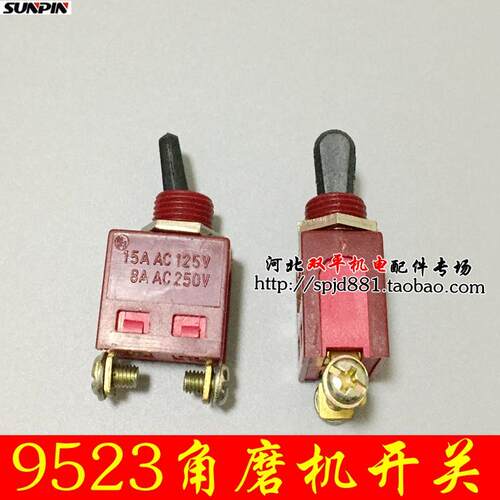 角磨机9523开关 电动工具开关角磨机配件适用100mm