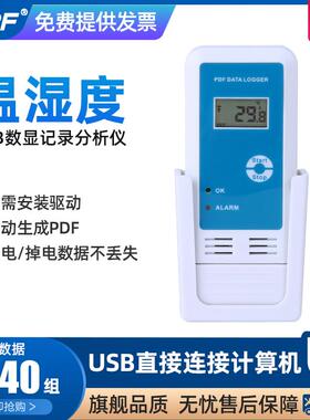 A-BF/不凡GGL-20数据分析温湿度计记录仪温湿度计电子温度记录