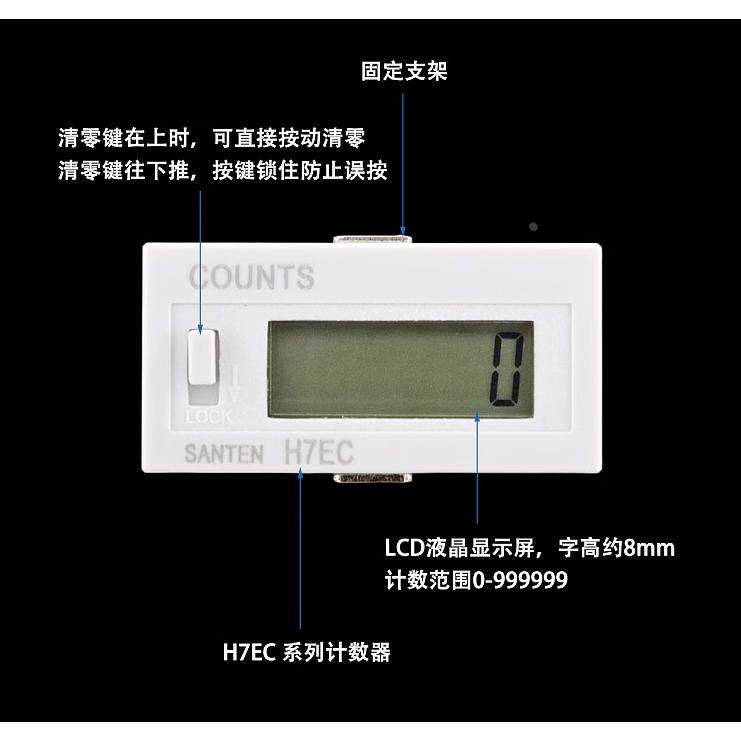 上海佳控 LCD液晶六位显示计数器 自带电源计数器 H7EC-N 带复位