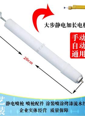 韦达WD喷枪配件电极针外置喷粉枪加长放电针大步南海静电导电针