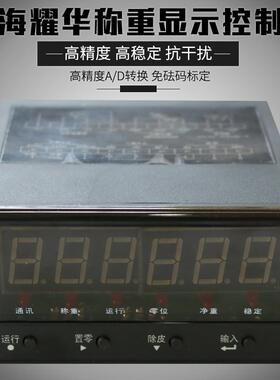 上海耀华XK3190-C802控制仪表/4-20MA/0-5V/0-10V/PLC配料485通讯