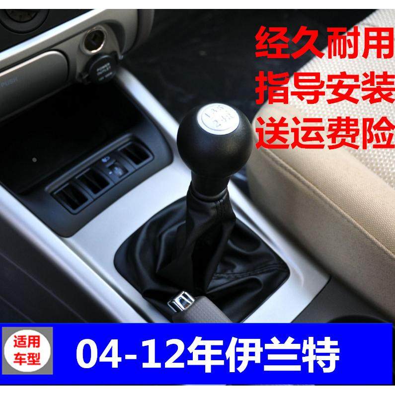 适配现代伊兰特排挡杆防尘套档把套防护罩挂挡手球换挡球头杆配件,纺织面料/辅料/配套,服装加工设备,淘宝优惠券,粉丝福利购,淘宝优惠卷