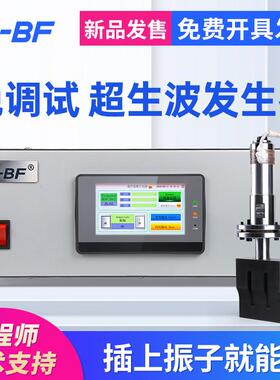 abf/不凡超声波15K2600W超声波耳带点焊机口/罩超音波焊接系统20k