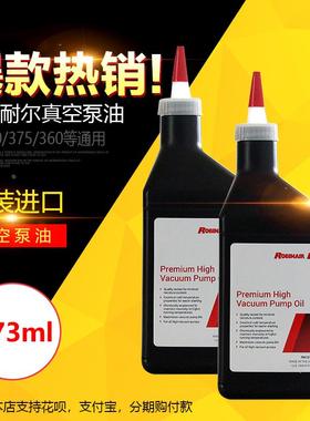 真空泵油一次一瓶美国罗宾耐尔冷媒回收加注机加氟机冷媒机专用油
