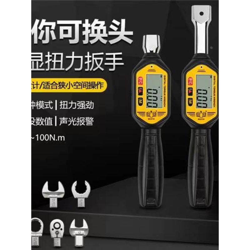 鹰之印数显扭力扳手可调式可换头力矩扭矩扳手加力扳手公斤扳手具