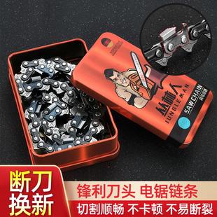 德国进口丛林人电锯链条20寸68节34刀伐木汽油锯链条 油锯链条原装
