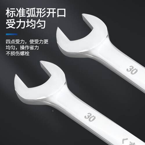 扳手工业级镜面精品手动全套装板手开口梅花呆扳手 两用扳手