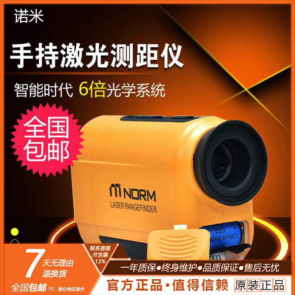 诺米户外Q600米手持激光测距仪望远镜高精度带测高测角1000米