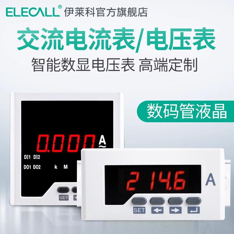 定制品 伊莱科 单相直流电流表 智能数显电表 ELE-DA31/51 DC5A