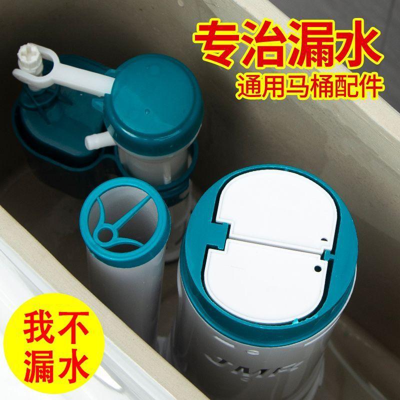 马桶水箱配件大全老式排水进水器通用阀坐便器抽水下水冲水进水阀