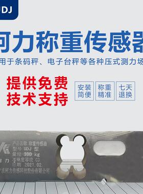柯力UDJ称重传感器皮带秤配料平台秤代替MT1260高精度代替中航L6W