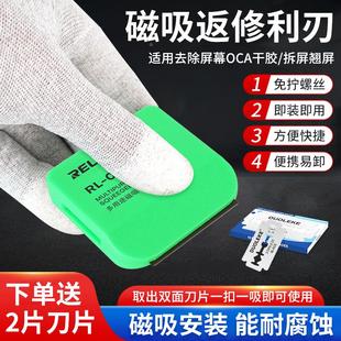 双面刀片夹具 能夹飞刀片鹰刀架 手机维修曲屏拆屏工具除胶铲刀
