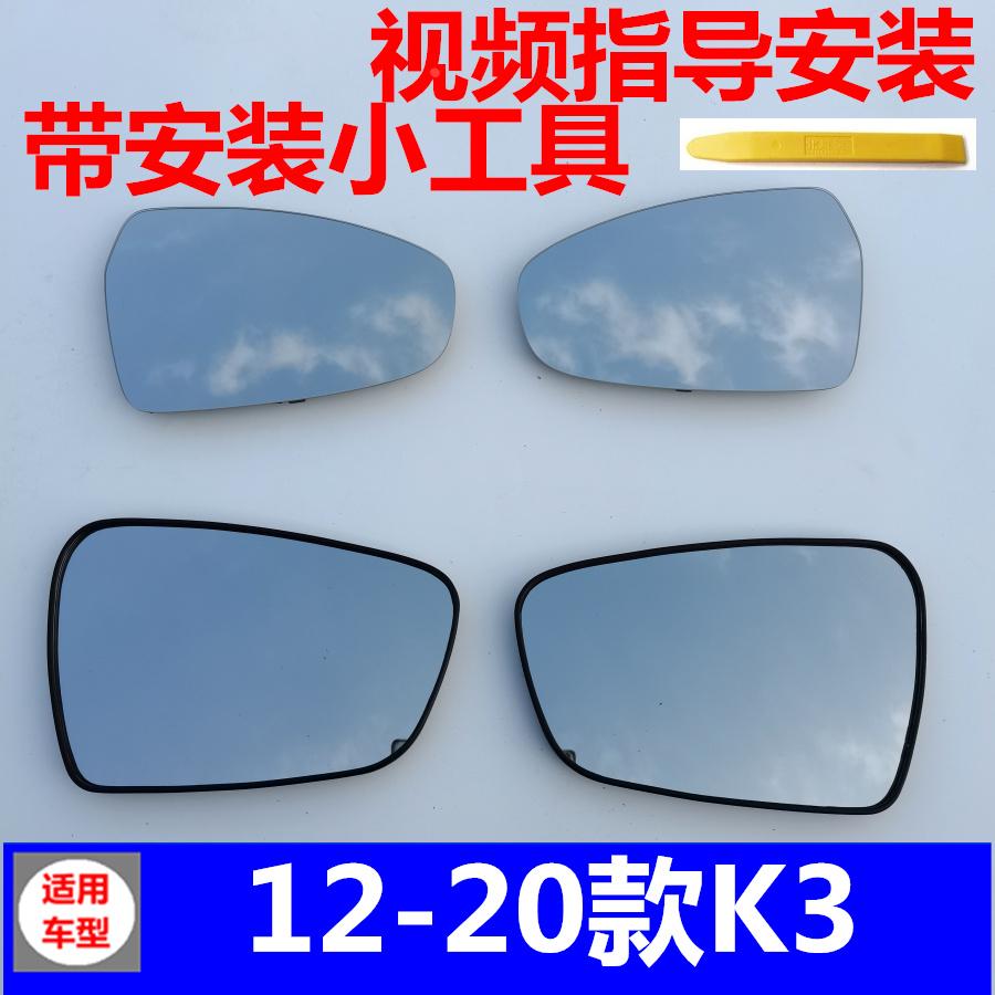 适用于12/20款起亚K3后视镜片 车外反光镜 左右边倒车镜 玻璃镜面