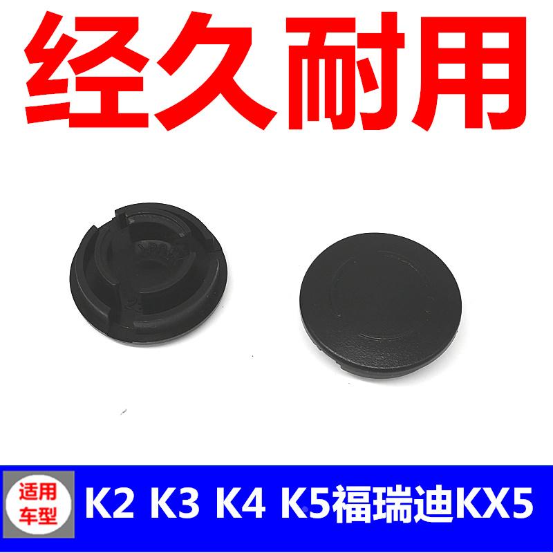适用于起亚福瑞迪 K2K3K4K5KX3智跑 KX5 雨刷臂堵盖前雨刮臂配件